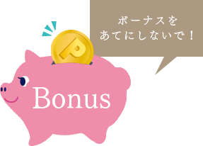 滞納しても半年後のボーナスでまとめて支払えば大丈夫?